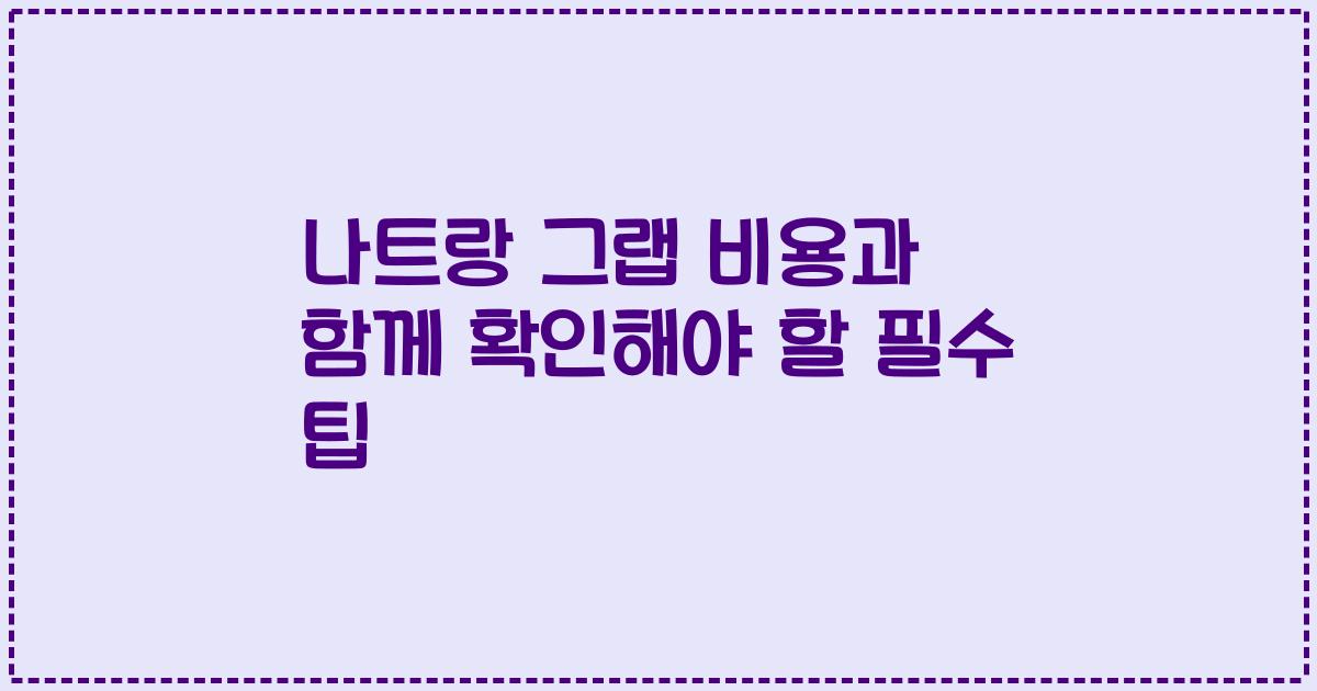 나트랑 그랩 비용과 함께 확인해야 할 필수 팁