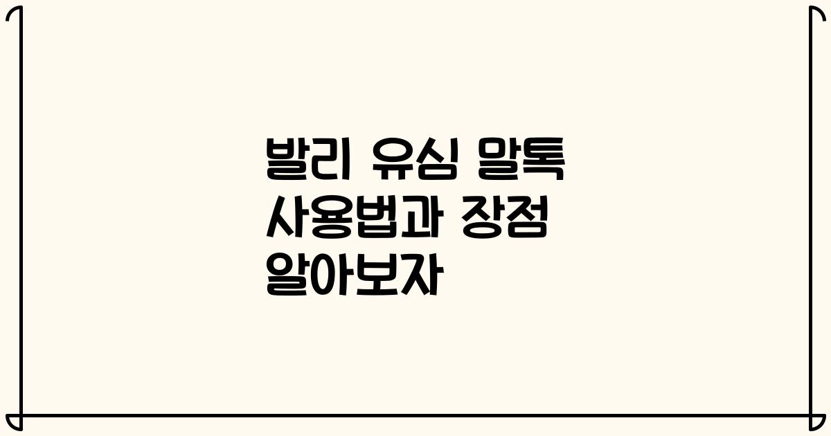 발리 유심 말톡 사용법과 장점 알아보자